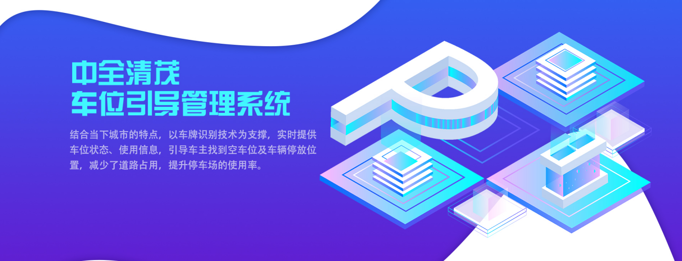 送您一份停車攻略，從此告別“搶車位”！