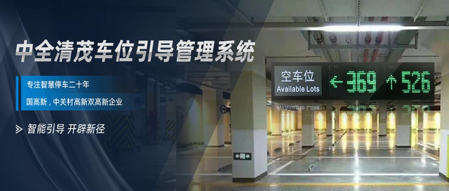 找車位？智慧系統(tǒng)幫你搞定！