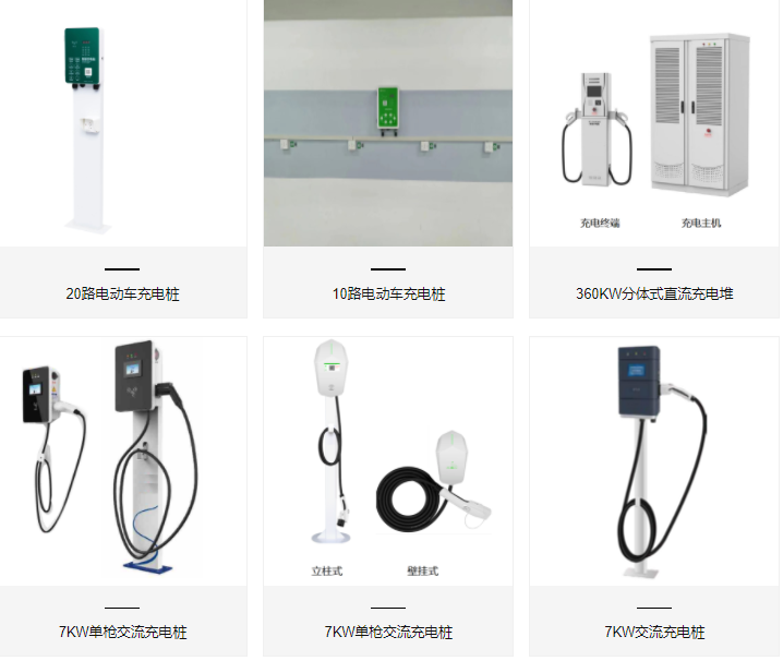 北京新能源汽車充電樁廠家有哪些？